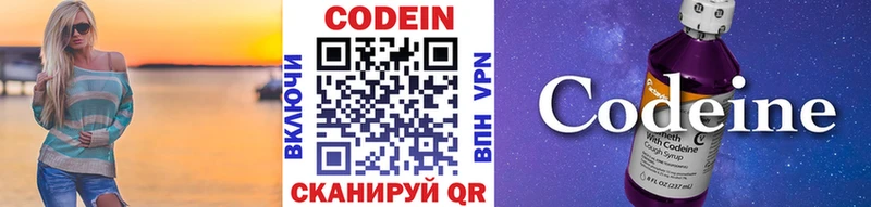 Купить где  Каргополь  Кодеиновый сироп Lean напиток Lean (лин) 