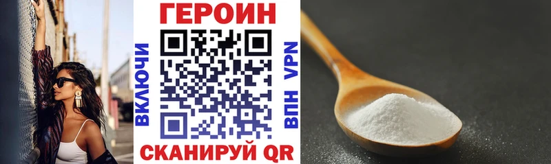 ГЕРОИН белый  Купить где  Каргополь 